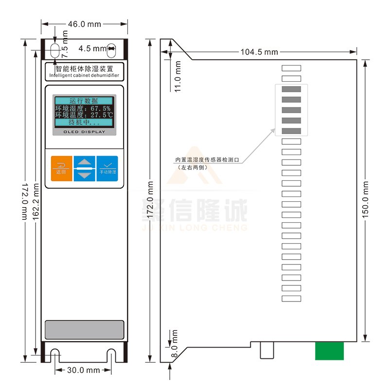 聚信<a href='http://0377q.com' target='_blank'><u>智能除湿装置</u></a>